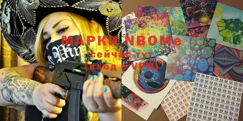 Марки N-bome 1,8мг  Верещагино 